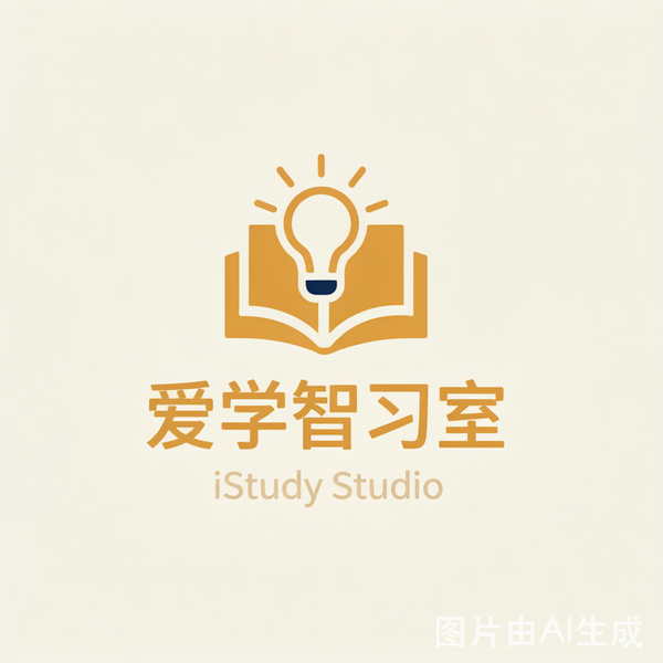 爱学智习室